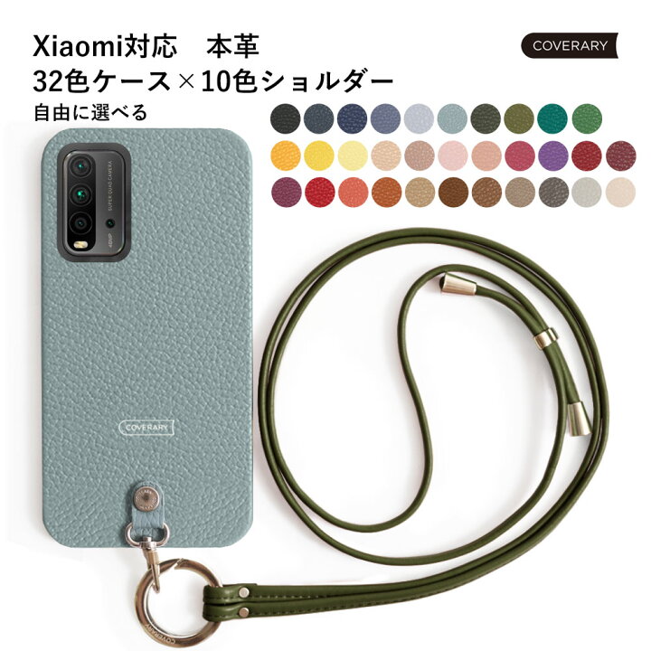 楽天市場】スマホショルダー Xiaomi Redmi Note 10 JE ケース レザー 