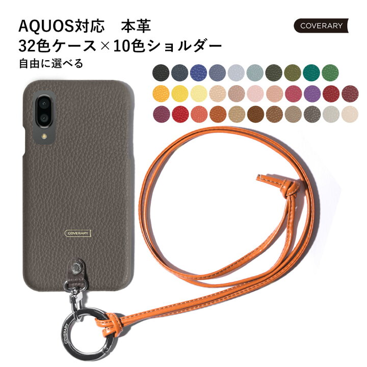楽天市場 スマホショルダー Aquos Sense3 Plus ケース Softbank 楽天モバイル Aquos Sense3 Plus サウンド ケース スマホケース Aquos Sense3 Plus Au 本革 アクオス センス3プラス ケース レザー ストラップ付き ハードケース ショルダー タイプ おしゃれ モバイル