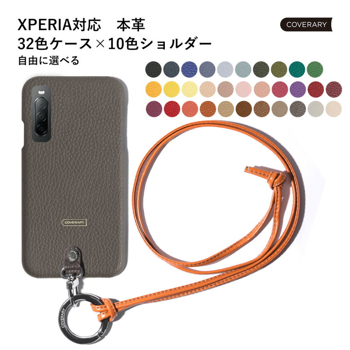 楽天市場 Xperia 10 Ii ケース So 41a 革 高級 Xperia 10 Ii ケース 本革 Xperia 10 Iiケース おしゃれ Xperia 10 Ii ケース So 41a Docomo Xperia10 Ii カバー スマホケース Xperia10ii ケース エクスペリア10 Ii ケース Sov43