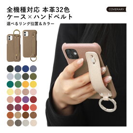 iPhone12 ケース iPhone 12 ケース 本革 iPhone 12 Pro Max カバー iPhone 12 ケース iPhone12 ケース かわいい レザー 本革 リング付き スマホケース 全機種対応 バンド おしゃれ