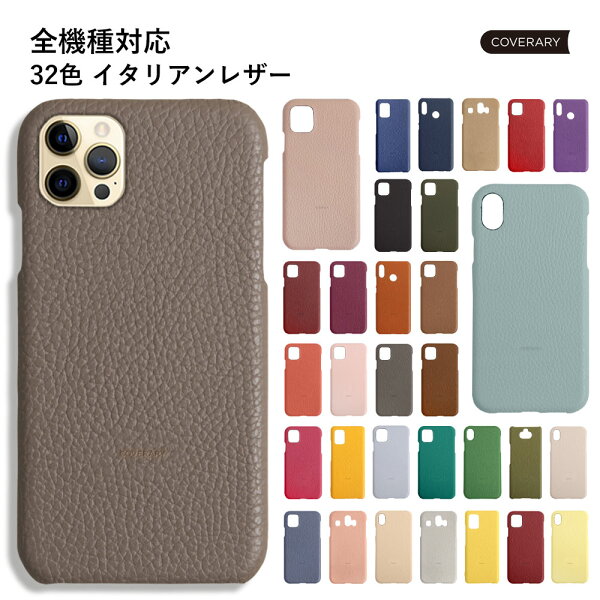 レザー スマホケース 全機種対応 本革 iPhoneSE3 ケース iPhone17 ケース OPPO Reno15 A ケース Google Pixel 10 ケース おしゃれ 本革 Xperia 1 VIII カバー AQUOS wish5 ケース AQUOS sense10 ケース Galaxy S25 ケース 本革 S24 A25 ハードケース くすみカラー