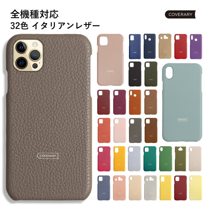 楽天市場 レザー スマホケース 全機種対応 本革 Iphone Se3 ケース Iphone12 ケース Iphone8 Iphone Xr ケース Xperia 1 Iv ケース So 51c おしゃれ 本革 Xperia 1 Ii カバー Rakuten Hand ケース Aquos Sense4 Lite ケース Galaxy