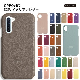 OPPO A55s 5G ケース OPPO Reno3 A ケース 本革 OPPO Reno7 A ケース OPPO Reno9 A ケース OPPO A54 ケース OPPO Reno 10x zoom ケース OPPO R17 Neo OPPO AX7 ケース OPPO A73 ケース かわいい レザー ハードケース シェルケース くすみカラー