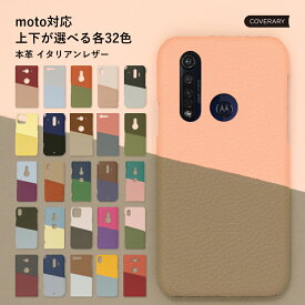 moto g30 ケース moto g30 ケース motorola moto g30 ケースカバー モトローラ カバー かわいい レザー 本革 ハードケース シェルケース モトローラ ケース 可愛い モトローラ カバー おしゃれ motorola g30 カバー かわいい motorolaケース g30 モトローラ g30 カバー