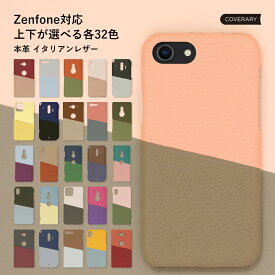 Zenfone max pro m2 ケース ZenFone4 max ケース ZenFone4 max ケース かわいい ZenFone4 ケース ZenFone8 ケース ZenFone8 Flip ケース ZenFone8ケース レザー 本革 ハードケース シェルケース くすみカラー