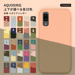 aquos sense9 ケース AQUOS wish4 ケース aquos r9 ケース 本革 アクオス センス9 ケース AQUOS sense8 ケース 本革 AQUOS sense5G ケース AQUOS sense7 ケース 手帳型 AQUOS wish2 ケース レザー ハードケース シェルケ