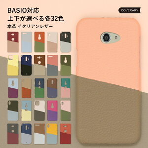 BASIO active2 P[X BASIO4 KYV47 P[X v U[ X}zP[X  X}zP[X BASIO active Jo[ ؍ X}zP[X 킢 xCVIANeBuP[X X}zP[X U[ {v n[