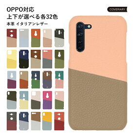 OPPO A55s 5G ケース OPPO Reno3 A ケース 本革 OPPO Reno7 A ケース OPPO Reno9 A ケース OPPO A54 ケース OPPO Reno 10x zoom ケース OPPO R17 Neo OPPO AX7 ケース OPPO A73 ケース かわいい レザー ハードケース シェルケース くすみカラー