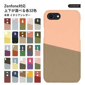 Zenfone max pro m2 ケース ZenFone4 max ケース ZenFone4 max ケース かわいい ZenFone4 ケース ZenFone8 ケース ZenFone8 Flip ケース ZenFone8ケース レザー 本革 ハードケース シェルケース くすみカラー