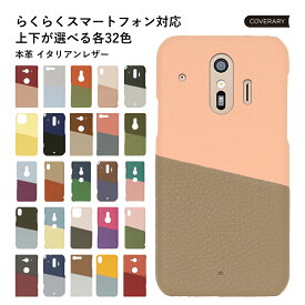 らくらくスマートフォンme F-01L ケース らくらくスマートフォン F-42A ケース らくらくスマートフォン ケース F-01L らくらくホン ケース シンプル F-06F f-04j らくらくフォン ケース らくらく スマホ カバー ケース docomo ドコモ かわいい レザー 本革 シェルケース