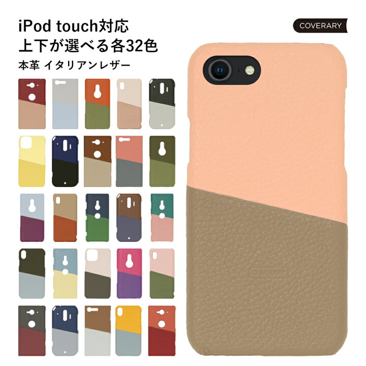 楽天市場 Ipod Touch ケース Ipod Touch 第7世代 ケース Ipod Touch 7 ケース Ipodtouch 第6世代 ケース Ipod Touch 6 ケース アイポッドタッチ ケース かわいい レザー 本革 ハードケース シェルケース モバイルプラス楽天市場支店