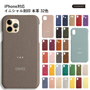 iPhone 13 ケース iPhone13 ケース iPhone 13 ケース iPhone 13ケース アイフォン 13 アイホン13 おしゃれ シンプル スタイリッシュ 本革 レザー 名入れ 刻印 イニシャル ギフト プレゼント くすみカラー i