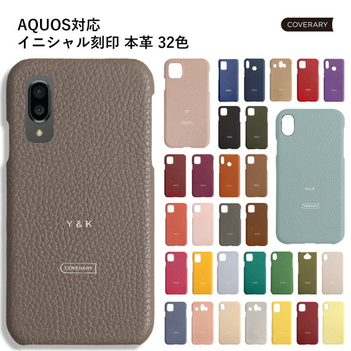 楽天市場 Aquos Sense3 Plus ケース Softbank 楽天モバイル Aquos Sense3 Plus サウンド ケース スマホケース Aquos Sense3 Plus Au 本革 アクオス センス3プラス ケース レザー ハードケース シェルケース 名入れ 刻印 イニシャル ギフト プレゼント モバイルプラス