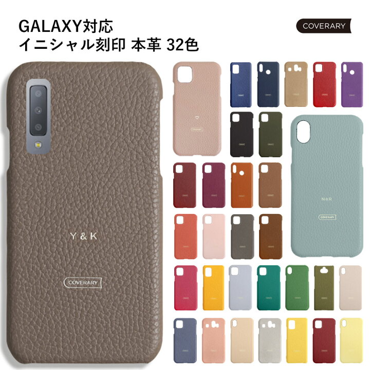 楽天市場 Galaxy S8 ケース かわいい Galaxy S8 ケース 本革 ギャラクシーs8 カバー ギャラクシーs8 カバー かわいい 革 レザー ハードケース シェルケース 名入れ 刻印 イニシャル ギフト プレゼント モバイルプラス楽天市場支店