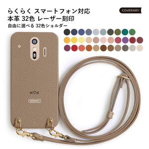 らくらくホン ドコモ 携帯電話アクセサリの通販 価格比較 価格 Com