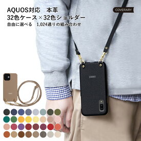 スマホショルダー AQUOS R6 ケース 本革 AQUOS R6 SH-51B ケース AQUOSR6 スマホカバー AQUOS R6 カバー アクオス R6 ケース AQUOS R6 ケース レザー ストラップ付き ハードケース ショルダー タイプ スマホショルダー メンズ おしゃれ くすみカラー