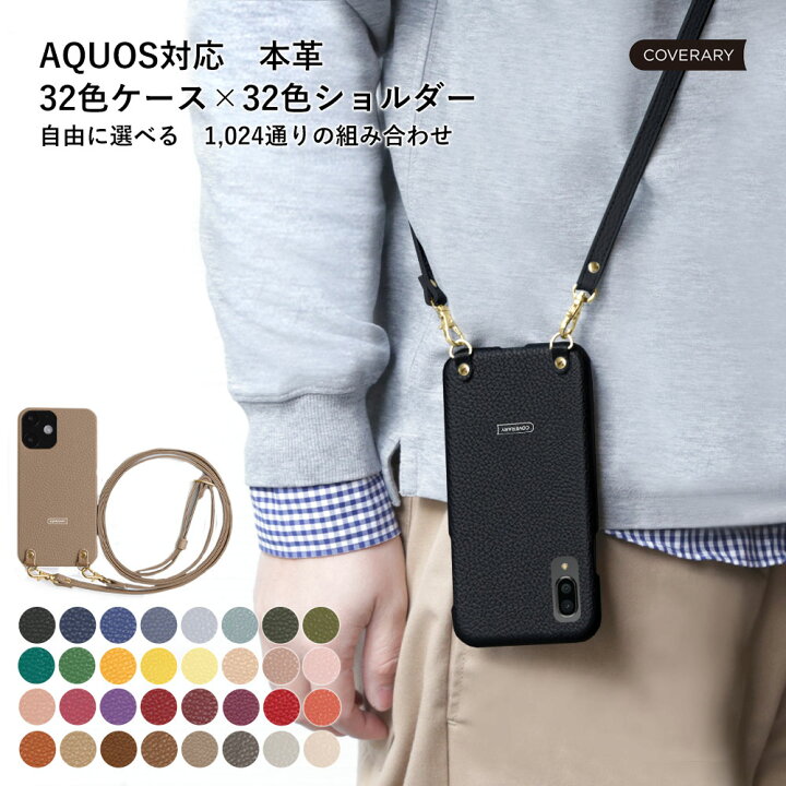 楽天市場 スマホショルダー Aquos Sense3 Plus ケース Softbank 楽天モバイル Aquos Sense3 Plus サウンド ケース スマホケース Aquos Sense3 Plus Au 本革 アクオス センス3プラス ケース レザー ストラップ付き ハードケース ショルダー タイプ メンズ おしゃれ