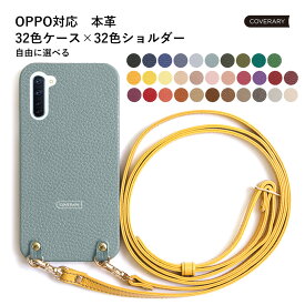 OPPO A55s 5G ケース OPPO A54 ケース OPPO Reno3 A ケース 本革 OPPO Reno7 A ケース OPPO Reno9 A ケース OPPO R17 Neo OPPO AX7 ケース OPPO A73 ケース かわいい レザー ストラップ付き ハードケース ショルダー タイプ スマホショルダー メンズ おしゃれ