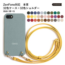 Zenfone max pro m2 ケース ZenFone4 max ケース ZenFone4 max ケース かわいい ZenFone4 ケース ZenFone8 ケース ZenFone8 Flip ケース ZenFone8ケース レザー 本革 ストラップ付き ハードケース ショルダー タイプ スマホショルダー メンズ おしゃれ くすみカラー
