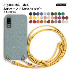 スマホショルダー AQUOS R6 ケース 本革 AQUOS R6 SH-51B ケース AQUOSR6 スマホカバー AQUOS R6 カバー アクオス R6 ケース AQUOS R6 ケース レザー ストラップ付き ハードケース ショルダー タイプ スマホショルダー メンズ おしゃれ くすみカラー