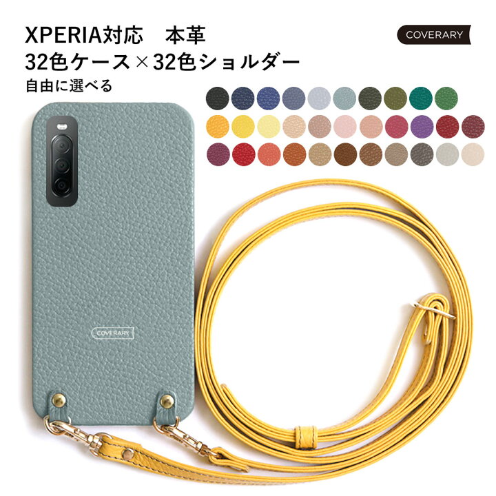 楽天市場 Xperia 10 Iii ケース おしゃれ Xperia 1 Iii ケース Xperia5ケース Xperia8 ケース Xperia1 ケース おしゃれ 本革 Xperia 1 Ii ケース Xperia 10 Ii ケース Xperia Xz3 Xperia Ace ケース Xz1 Xz2 エクスペリア1