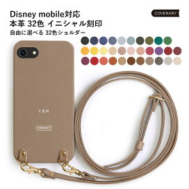 楽天市場 機種別 Disney Mobile ディズニーモバイル モバイルプラス楽天市場支店