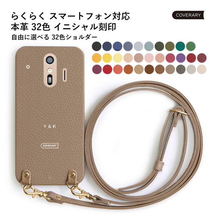 楽天市場】らくらくスマートフォン ケース F-42A らくらく 