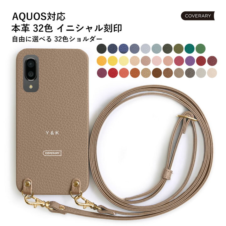 楽天市場 スマホショルダー Aquos Sense3 Plus ケース Softbank 楽天モバイル Aquos Sense3 Plus サウンド ケース スマホケース Aquos Sense3 Plus Au 本革 アクオス センス3プラス ケース レザー ストラップ付き ハードケース スマホショルダー メンズ イニシャル