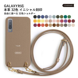 スマホショルダー Galaxy S8 ケース かわいい Galaxy S8 ケース 本革 ギャラクシーs8 カバー ギャラクシーs8 カバー かわいい 革 レザー ストラップ付き ハードケース スマホショルダー メンズ イニシャル くすみカラー