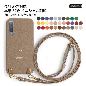 スマホショルダー galaxy s9 ケース かわいい galaxys9 カバー galaxys9ケース galaxys9 ケース おしゃれ ギャラクシーs9 ケース かわいい 本革 革 レザー ストラップ付き ハードケース スマホショルダー メンズ イニシャル くすみカラー