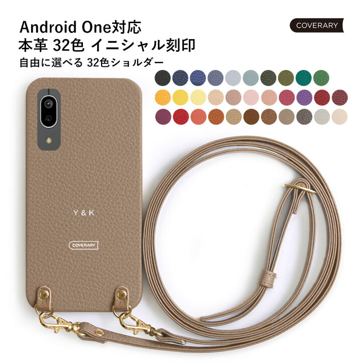 楽天市場 Android One S8 ケース 本革 Android One S8 ケース かわいい Android One S8 カバー アンドロイドワン S8 ケース レザー ストラップ付き ハードケース スマホショルダー メンズ イニシャル モバイルプラス楽天市場支店