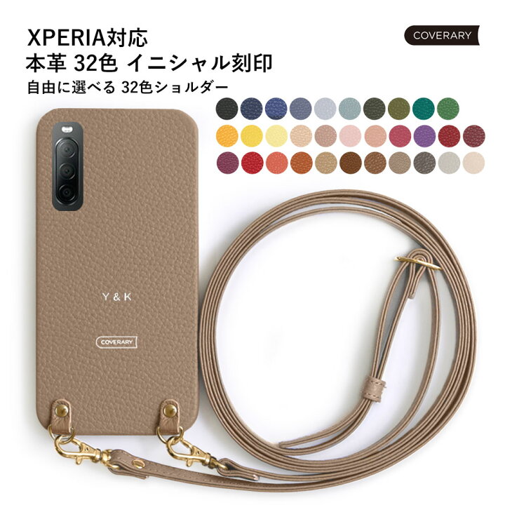 楽天市場 Xperia 10 Iii ケース おしゃれ Xperia 1 Iii ケース Xperia5ケース Xperia8 ケース Xperia1 ケース おしゃれ 本革 Xperia 1 Ii ケース Xperia 10 Ii ケース Xperia Xz3 Xperia Ace ケース Xz1 Xz2 エクスペリア1