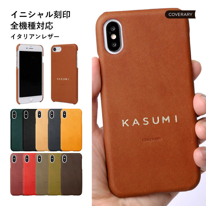 楽天市場 Xperia Xz3 ケース かわいい Xperia Xz3 ケース Xperia Xz3ケース かわいい Xperia Xz3ケース おしゃれ Xperiaxz3 ケース カバー エクスペリアxz3 カバー オシャレ エクスペリア Xz3 ケース エクスペリア 本革 レザー ハード ケース 名入れ イニシャル