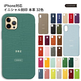 iPhone xs max ケース iPhoneXs max カバー アイフォン かわいい レザー 本革 ハードケース シェルケース 刻印 名入れ イニシャル クロコダイル