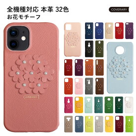 iPhone SE3 ケース iPhone13 ケース iPhoneXsカバー iPhone xs max ケース iPhone XR ケース iPhone X ケース iPhone8ケース iPhone8plus スマホケース 本革 レザー フラワー【iphoneケース】