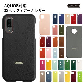 楽天市場 ハードケース Aquossense Sh01k 素材 スマホ 携帯ケース 本革レザー の通販