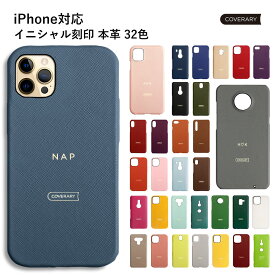 iPhone13 ケース 韓国 本革 iPhone 13 Pro Max ケース iPhone 13 mini カバー iPhone13 ケース 韓国 iPhone13 ケース かわいい レザー 本革 ハードケース シェルケース 刻印 名入れ イニシャル サフィアーノレザー