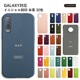 Galaxy S23 ケース Galaxy S22 ケース 本革 Galaxy S22 Ultra ケース Galaxy S21 ケース Galaxy S21+ ケース galaxy a51 ケース Galaxy S20 ケース かわいい Galaxy A23 ケース Galaxy A51 ケース Galaxy S23+ A7 A20 A30 革 レザー ハードケース イニシャル 刻印 名入れ