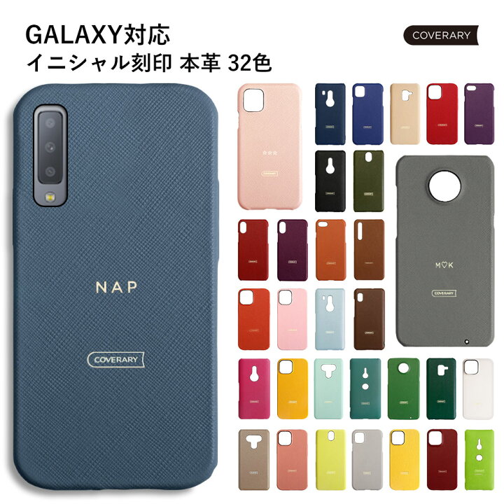 楽天市場 Galaxy S9 ケース かわいい Galaxys9 カバー Galaxys9ケース Galaxys9 ケース おしゃれ ギャラクシーs9 ケース かわいい 本革 革 レザー ハードケース シェルケース 刻印 名入れ イニシャル サフィアーノレザー モバイルプラス楽天市場支店