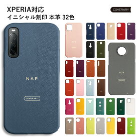 Xperia xz3 ケース かわいい Xperia xz3 ケース Xperia xz3ケース かわいい Xperia xz3ケース おしゃれ Xperiaxz3 ケース カバー エクスペリアxz3 カバー オシャレ エクスペリア xz3 ケース エクスペリア 本革 レザー ハードケース シェルケース 刻印 名入れ イニシャル