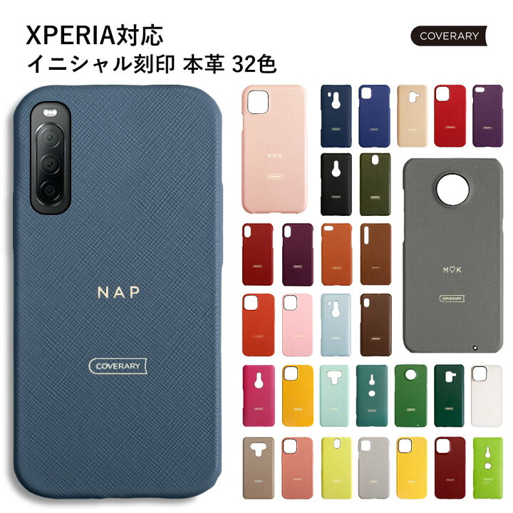 楽天市場 Xperia Xz3 ケース かわいい Xperia Xz3 ケース Xperia Xz3ケース かわいい Xperia Xz3ケース おしゃれ Xperiaxz3 ケース カバー エクスペリアxz3 カバー オシャレ エクスペリア Xz3 ケース エクスペリア 本革 レザー ハード ケース シェルケース 刻印 名入れ