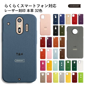 らくらくホン ドコモ 携帯電話アクセサリの通販 価格比較 価格 Com らくらくホン ドコモ 携帯電話アクセサリの通販 価格比較 価格 Com