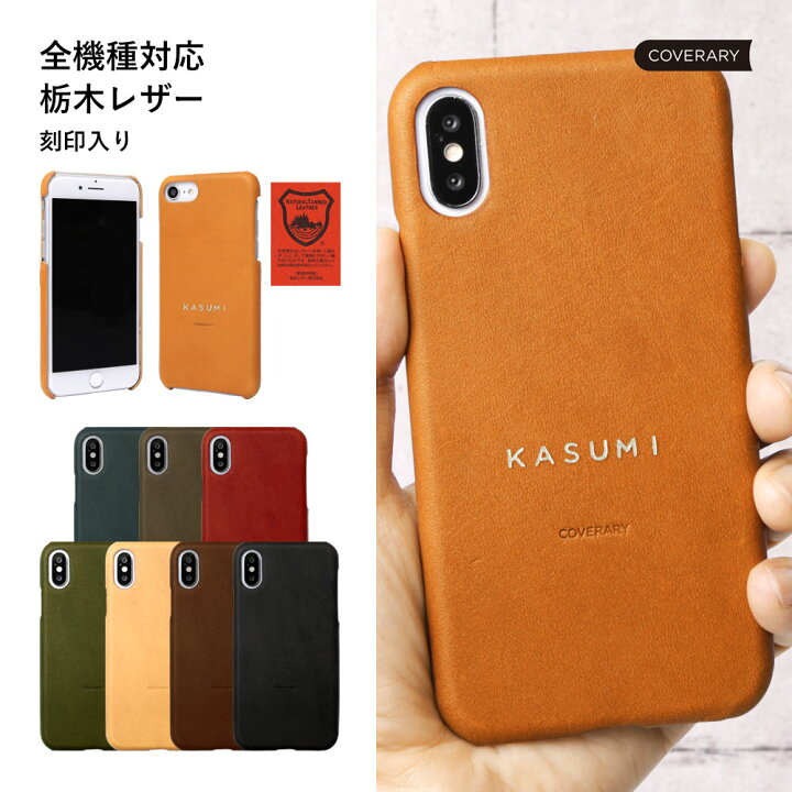 楽天市場】栃木レザー スマホケース 全機種対応 本革 Google Pixel 7a 