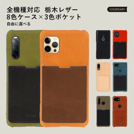 iPhone xs ケース iPhoneXs カバー かわいい 栃木レザー 本革 ハードケース シェルケース