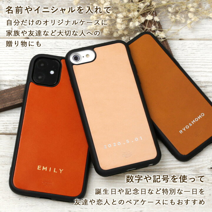 楽天市場 Iphone ケース 名入れ Iphone Se2 栃木レザー Iphone Seケース 第2世代 栃木レザー Iphone 8ケース 本革 8plus 栃木レザー Iphone7 Iphone11 ケース 栃木レザー Iphone11 ケース レザー Iphone X ケース Iphone Xs ケース 本革 Iphone Xr ケース