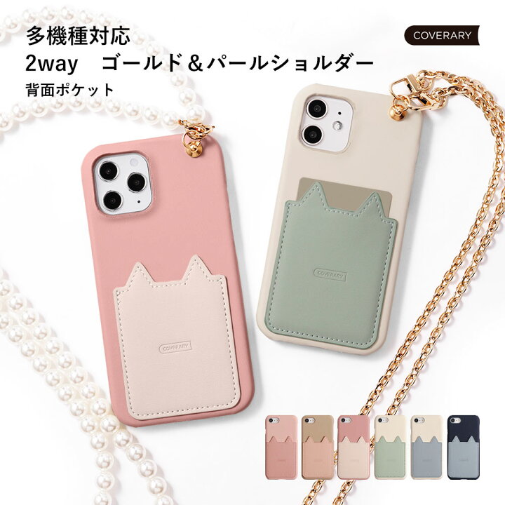 楽天市場 スマホショルダー Iphone6s ケース Iphone6s ケース おしゃれ Iphone6s ケース かわいい Iphone6s カバー スマホケース Iphone6s アイフォン6s ケース 大人かわいい アイフォン 6s カバー 磁気防止カード付き カードポケット付き パール ショルダーストラップ