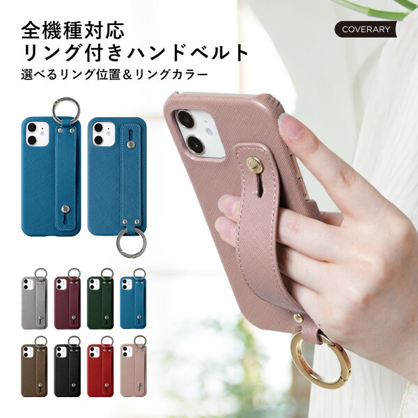 全機種対応 スマホケース OPPO Reno15 A ケース iPhone16e スマホケース iPhoneSE2 iPhone17 ケース スマホケース Xperia5 Xperia1 ケース AQUOS wish5 ケース AQUOS sense8 ケース Galaxy S25 ケース Google Pixel 10 ケース ハンドベルト