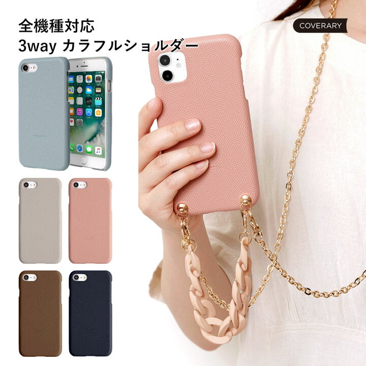 楽天市場 スマホショルダー Iphone Xs Max ケース Iphonexs Max カバー アイフォン かわいい レザー調 ハードケース ショルダー タイプ モバイルプラス楽天市場支店 楽天市場 スマホショルダー Iphone Xs Max ケース Iphonexs Max カバー アイフォン かわいい レザー調 ハードケース ショルダー タイプ モバイルプラス楽天市場支店