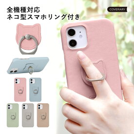 iPhone x ケース iPhoneX カバー アイフォン 10 ケース かわいい ハードケース リング付き ネコ くすみカラー