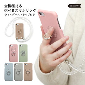 スマホショルダー iPhone8 plus ケース iPhone8 plus カバー iPhone8plusケース iPhone8plus ケース ショルダー ハードケース スマホリング付 リング付き くすみカラー